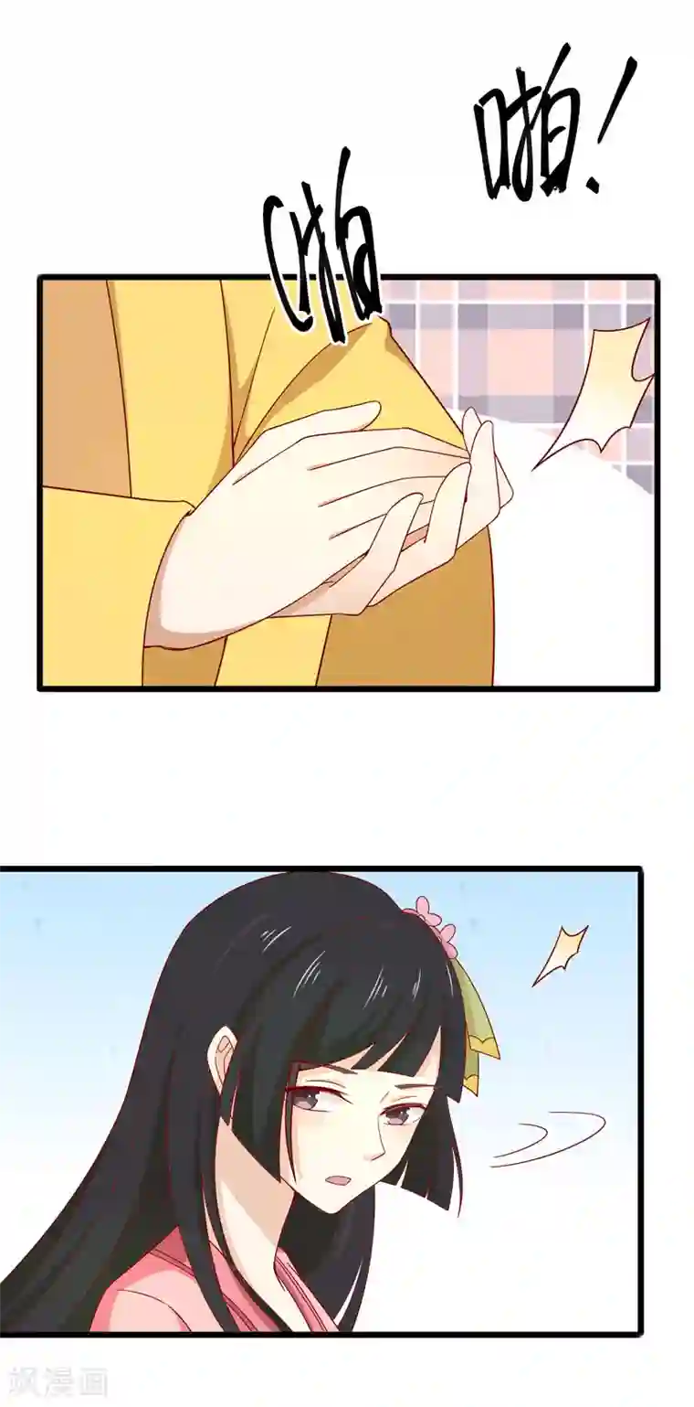 王爷，奴家减个肥第78话 歌声缭绕