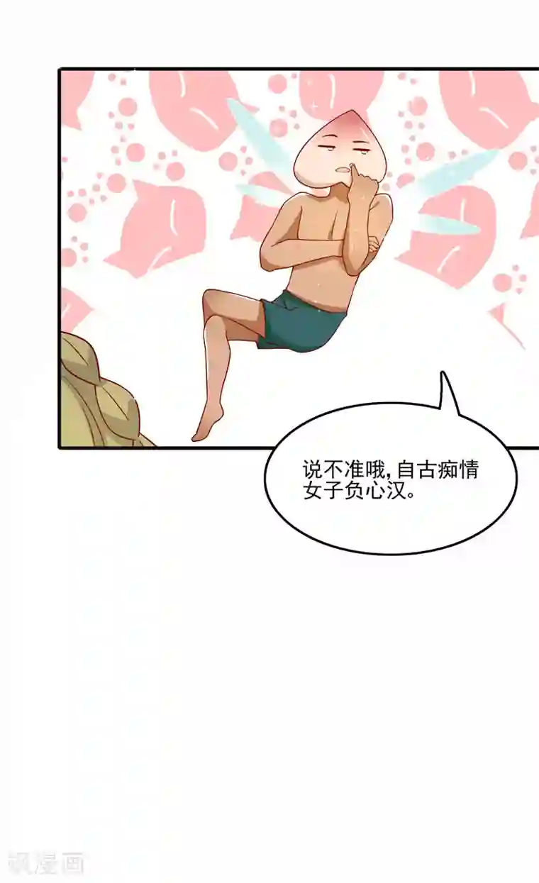 王爷，奴家减个肥第78话 歌声缭绕