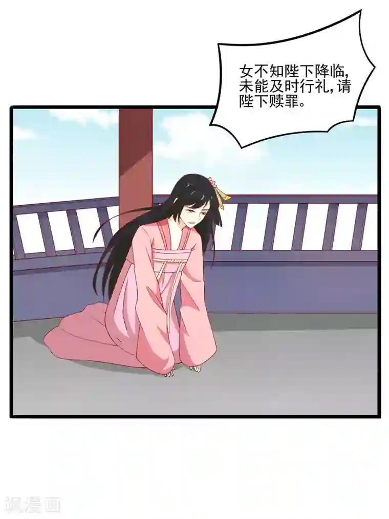 王爷，奴家减个肥第78话 歌声缭绕