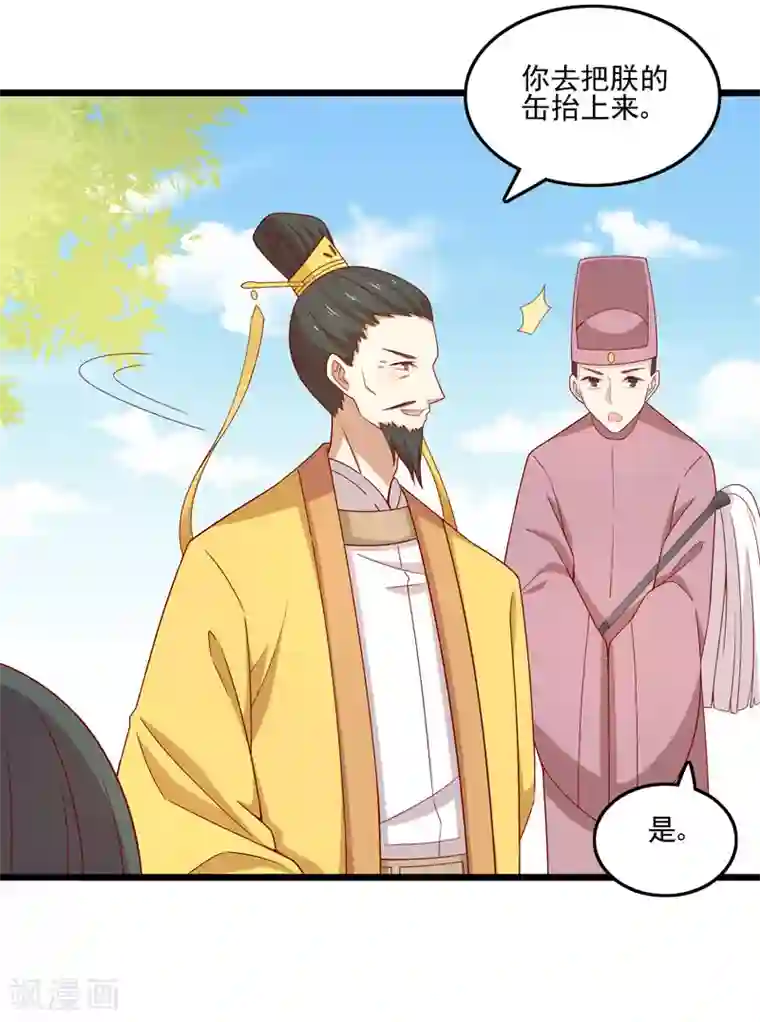 王爷，奴家减个肥第78话 歌声缭绕