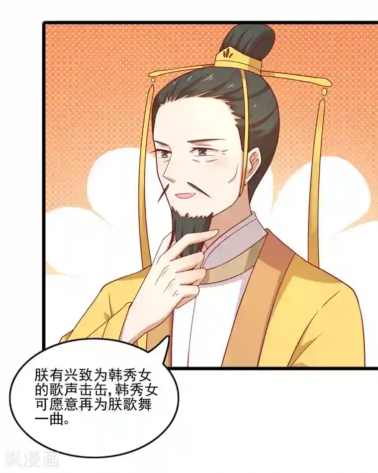 王爷，奴家减个肥第78话 歌声缭绕