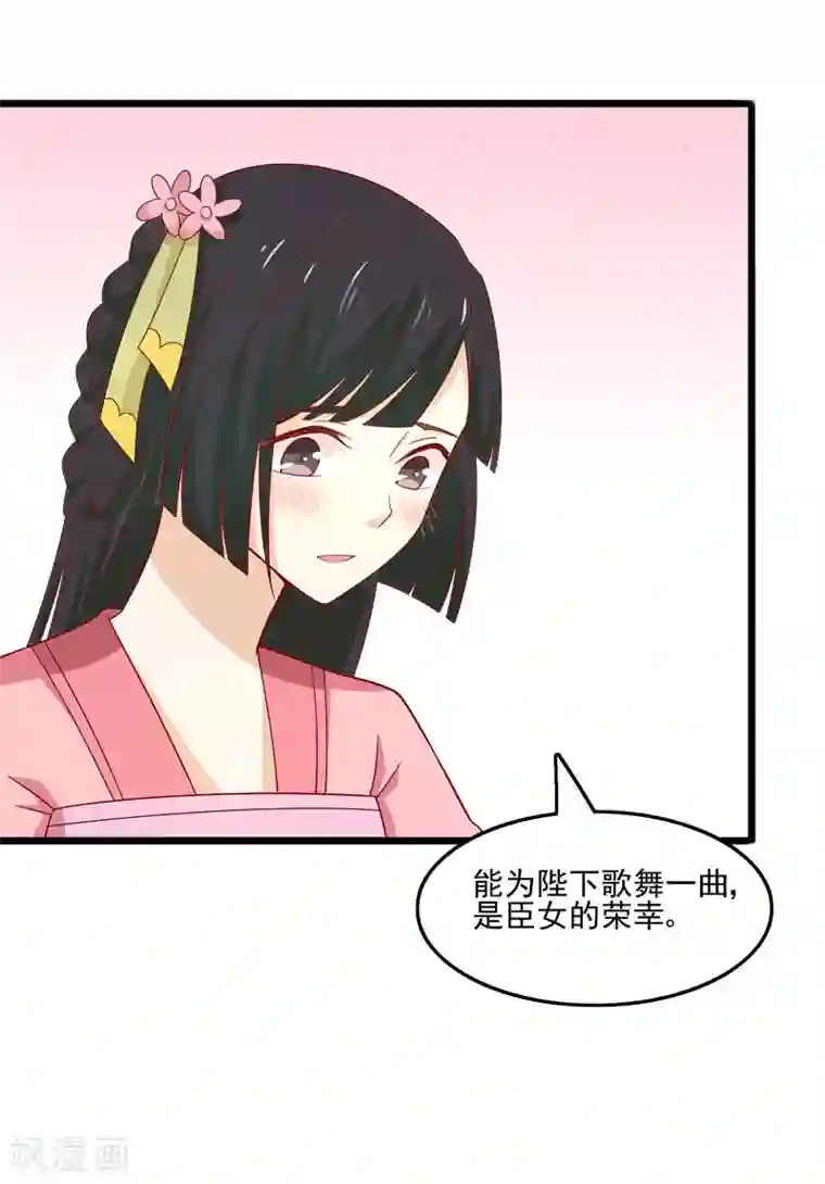 王爷，奴家减个肥第78话 歌声缭绕