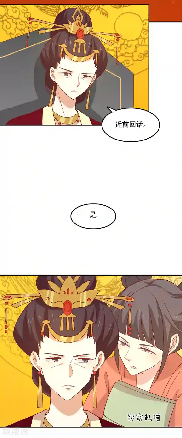 王爷，奴家减个肥第78话 歌声缭绕