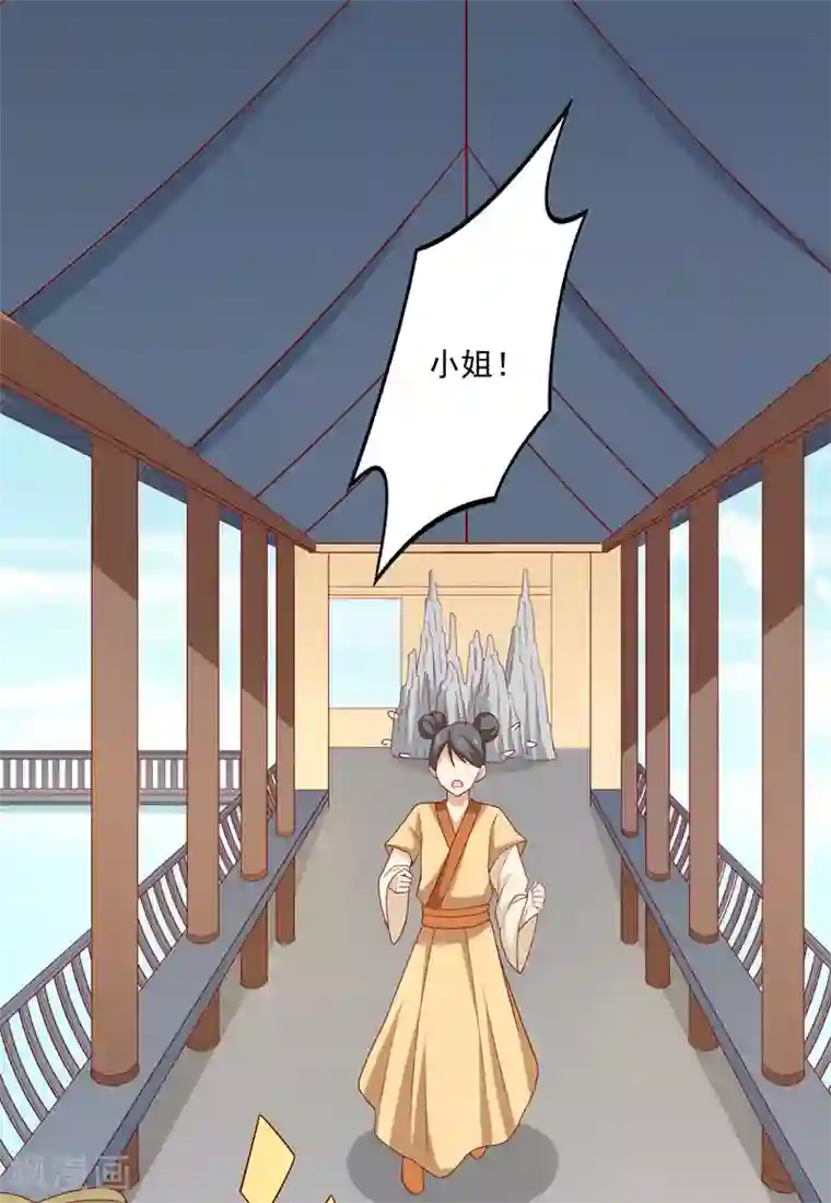 王爷，奴家减个肥第78话 歌声缭绕