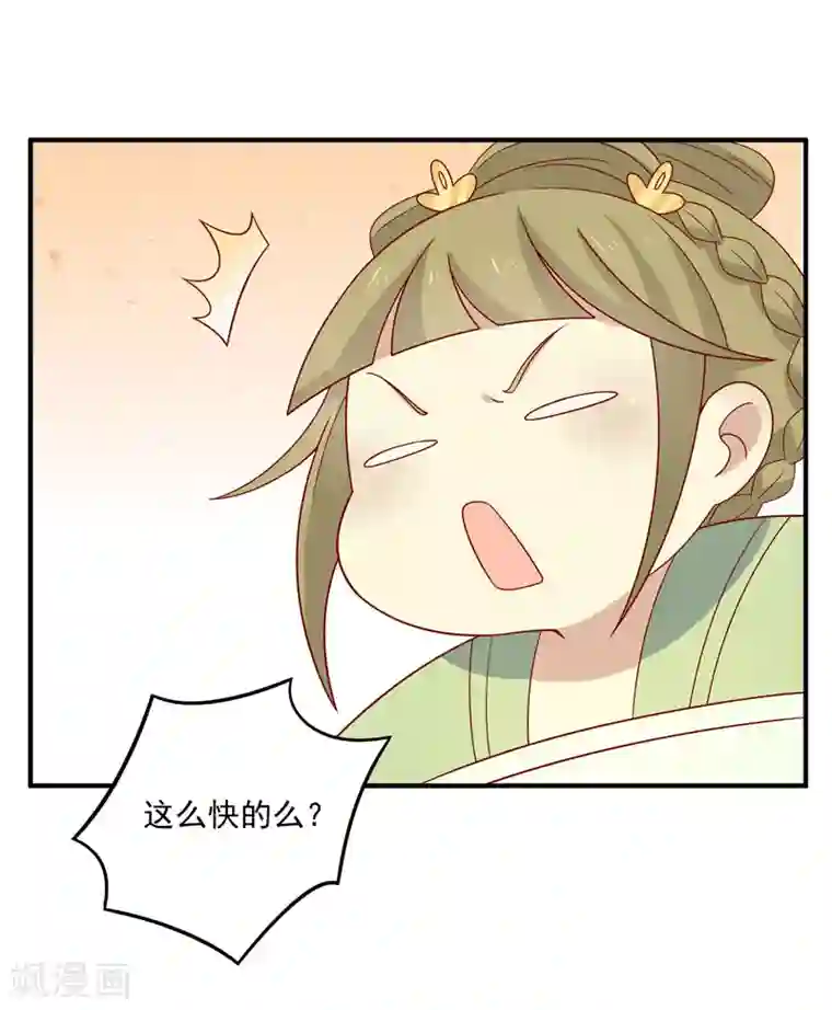 王爷，奴家减个肥第78话 歌声缭绕