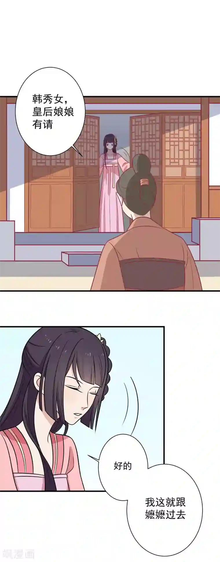 王爷，奴家减个肥第79话 你们真的很像