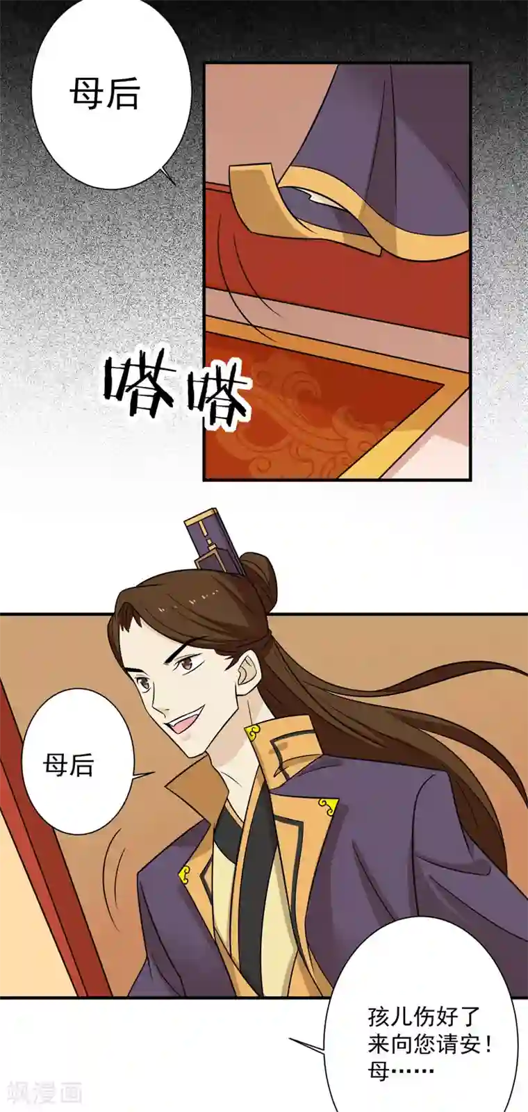 王爷，奴家减个肥第79话 你们真的很像