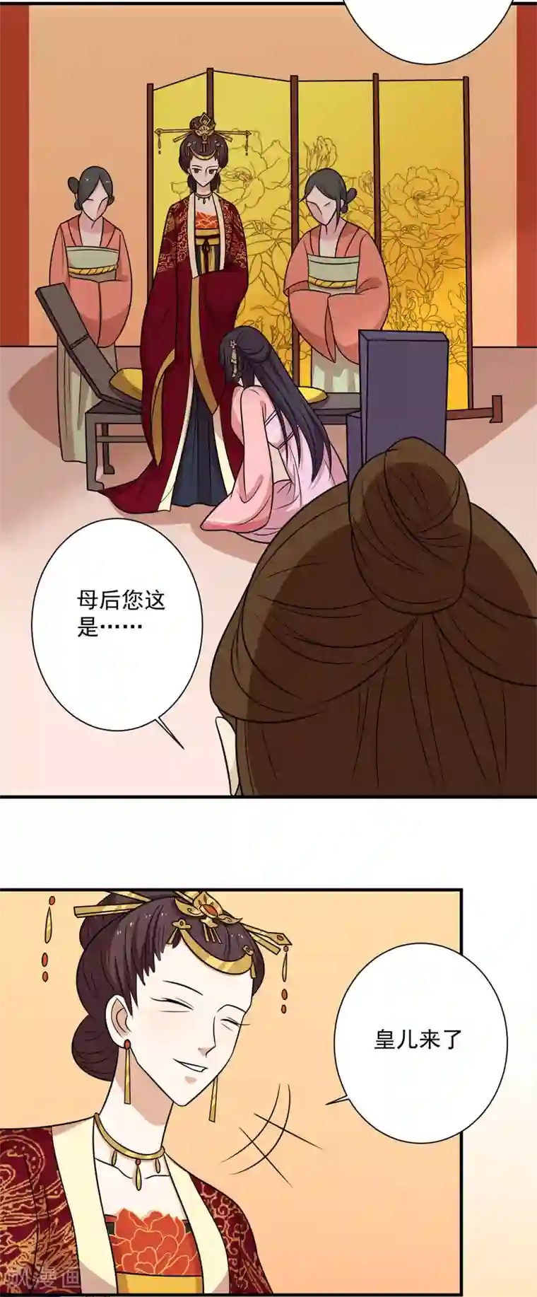 王爷，奴家减个肥第79话 你们真的很像