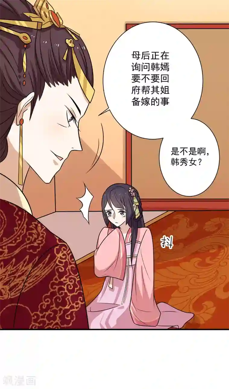 王爷，奴家减个肥第79话 你们真的很像