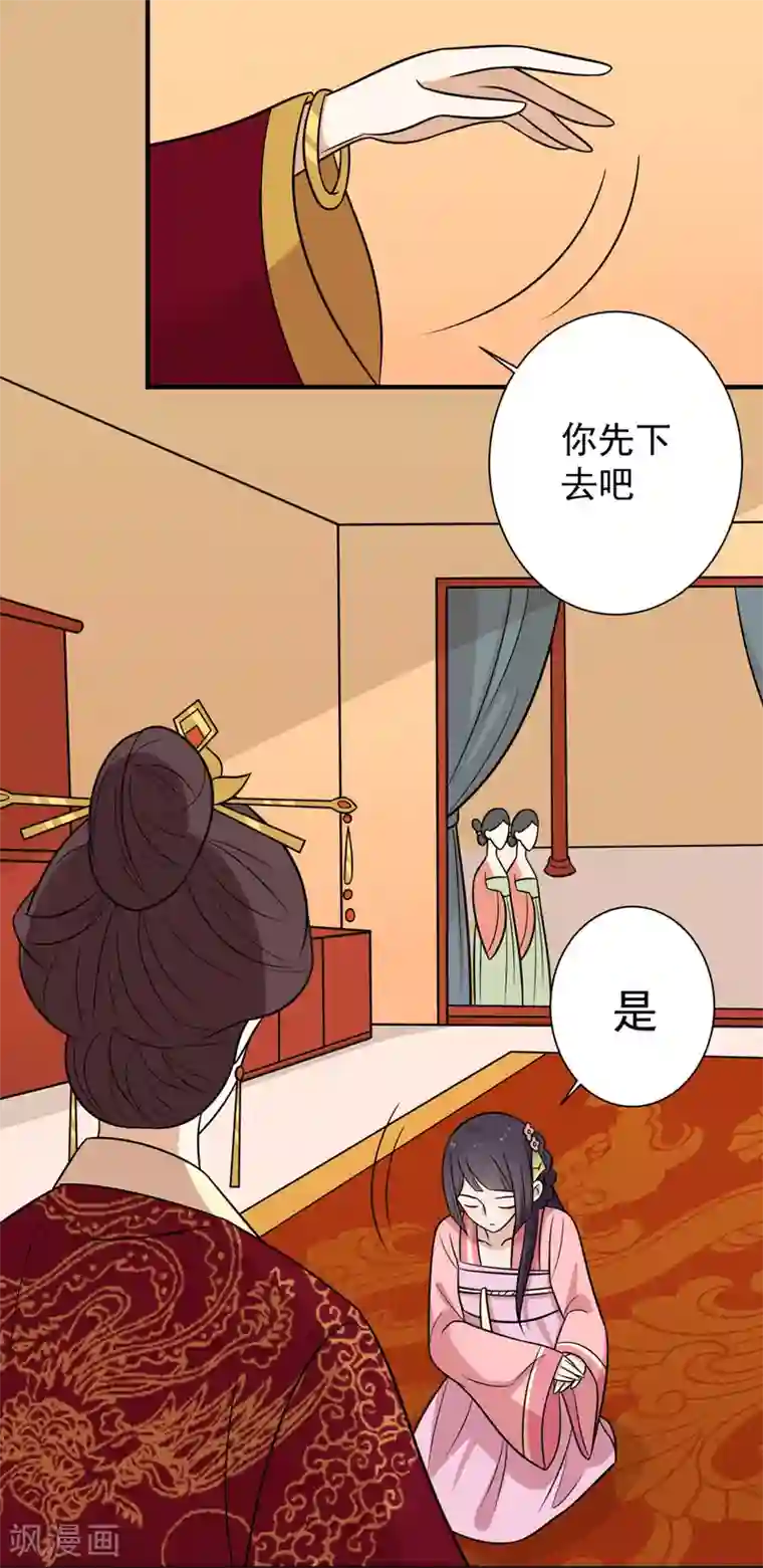 王爷，奴家减个肥第79话 你们真的很像