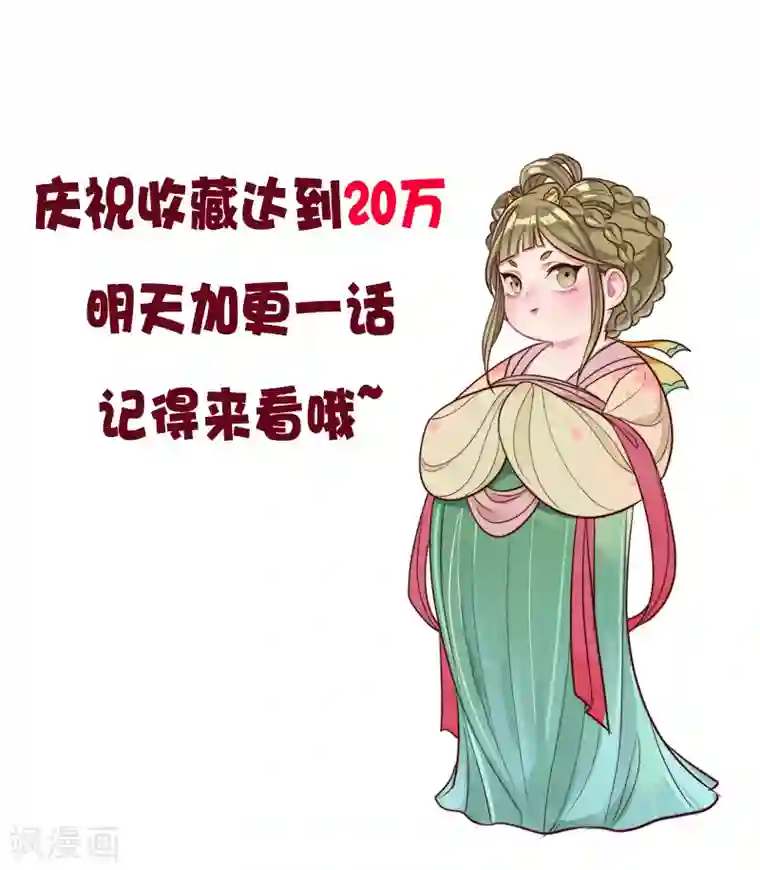 王爷，奴家减个肥第79话 你们真的很像