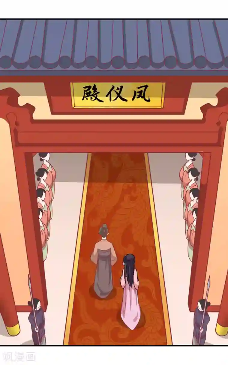 王爷，奴家减个肥第79话 你们真的很像