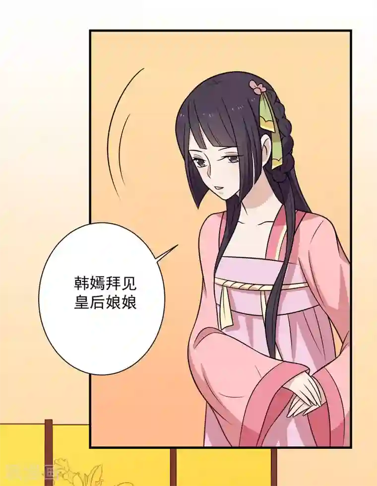 王爷，奴家减个肥第79话 你们真的很像