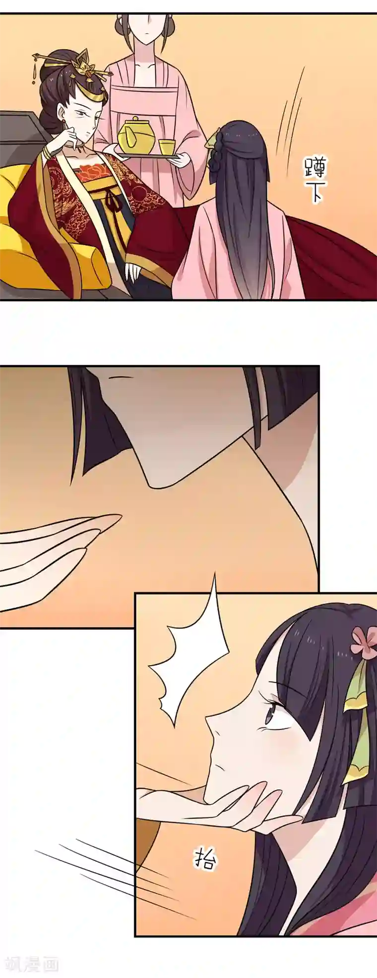 王爷，奴家减个肥第79话 你们真的很像