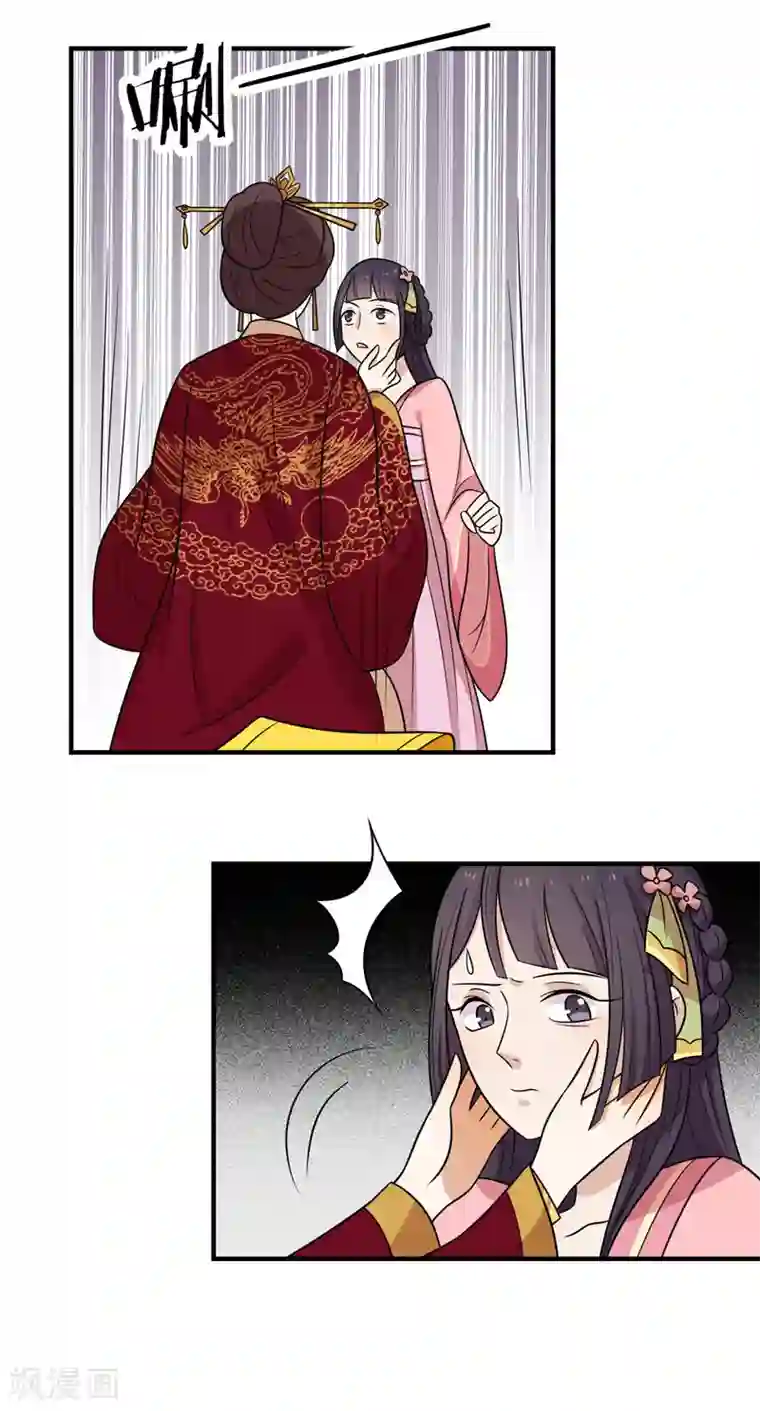 王爷，奴家减个肥第79话 你们真的很像