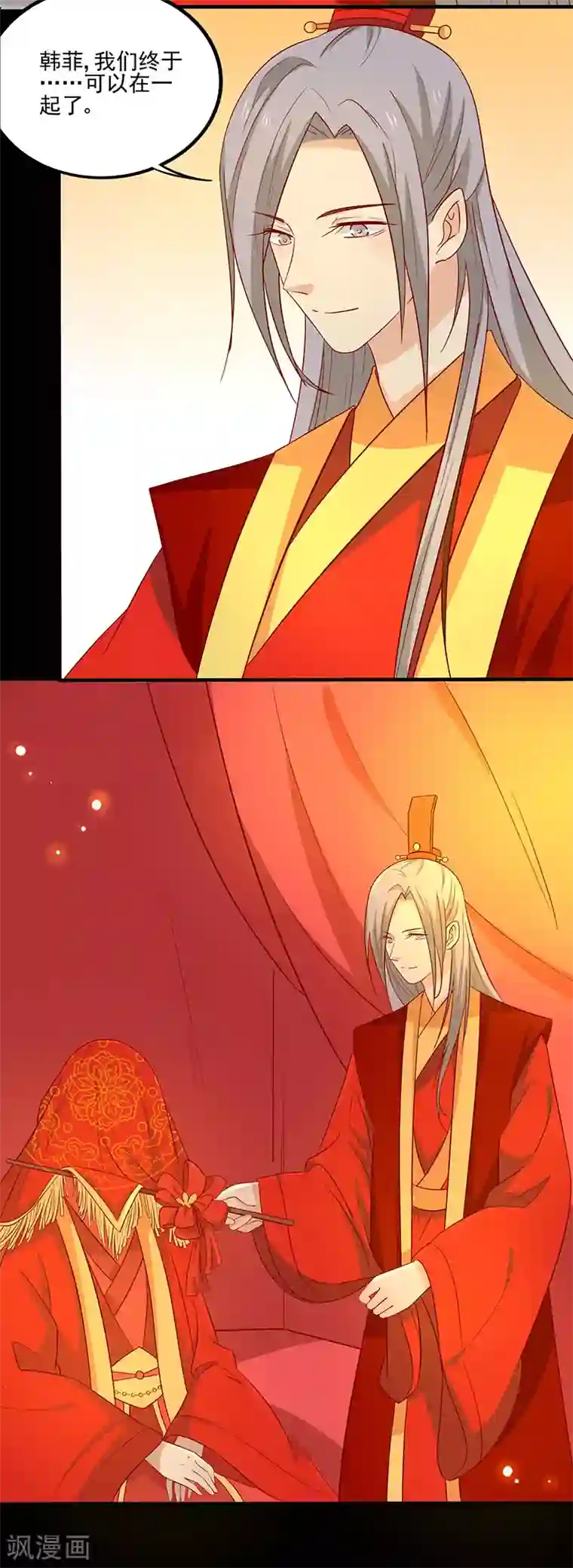 王爷，奴家减个肥第80话 香枕