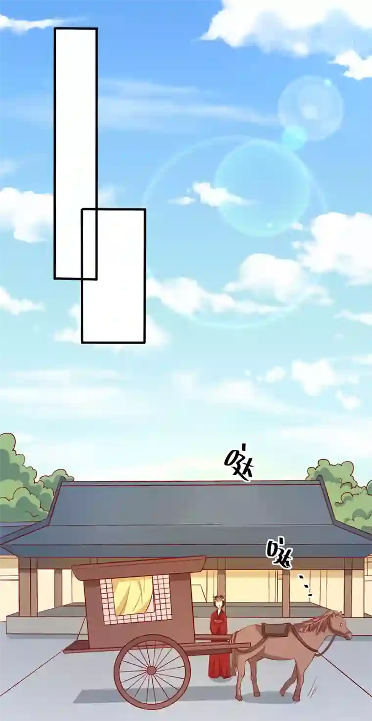 王爷，奴家减个肥第80话 香枕