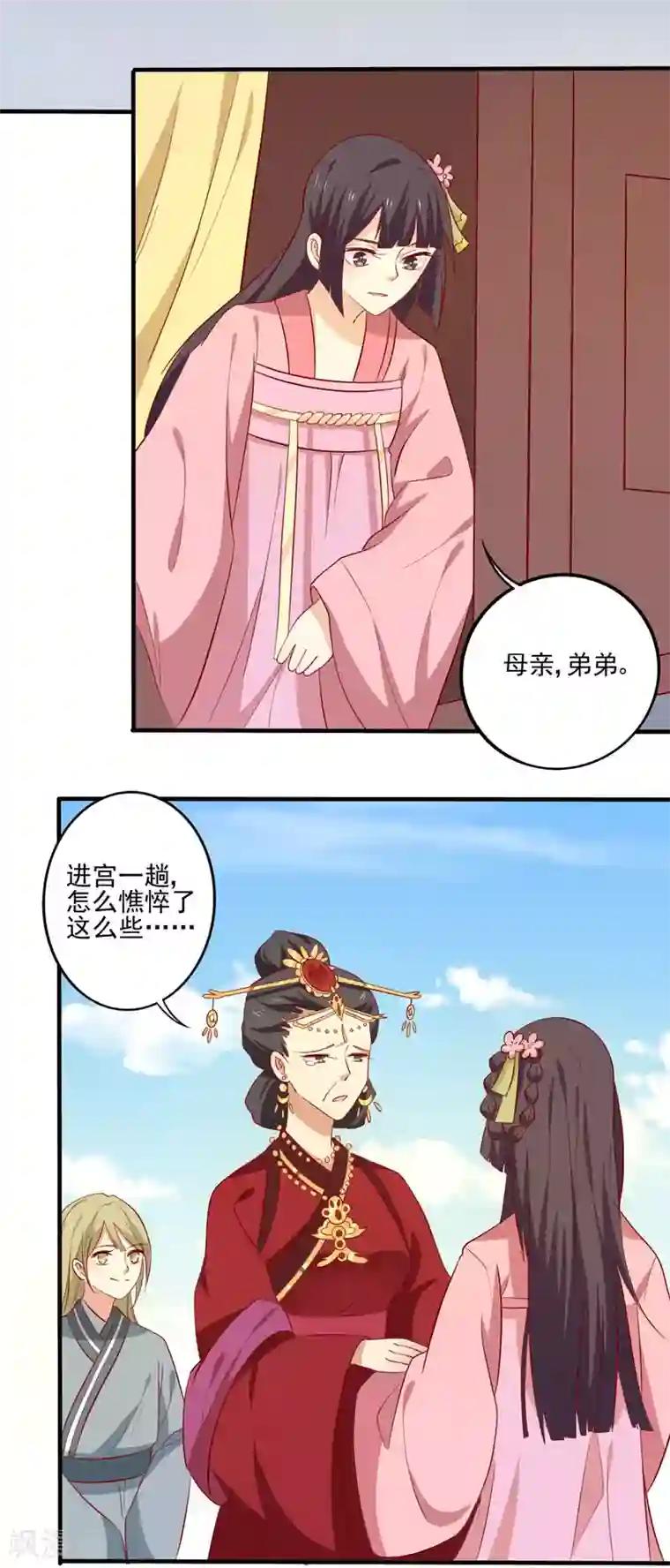 王爷，奴家减个肥第80话 香枕