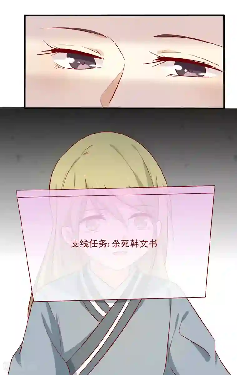 王爷，奴家减个肥第80话 香枕