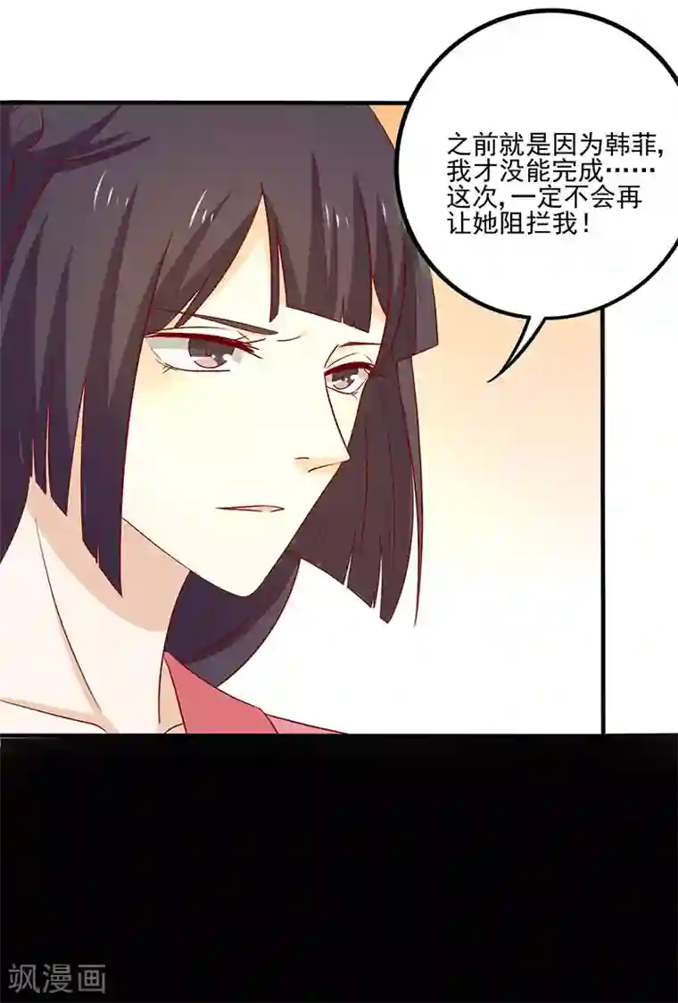 王爷，奴家减个肥第80话 香枕