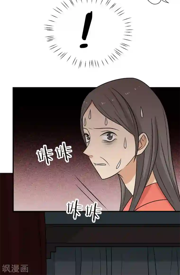 王爷，奴家减个肥第81话 真相浮出水面