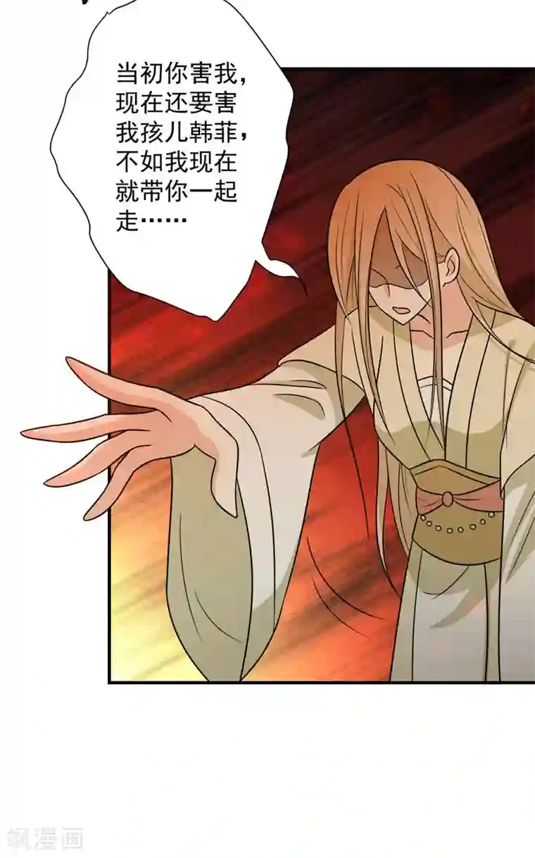 王爷，奴家减个肥第81话 真相浮出水面