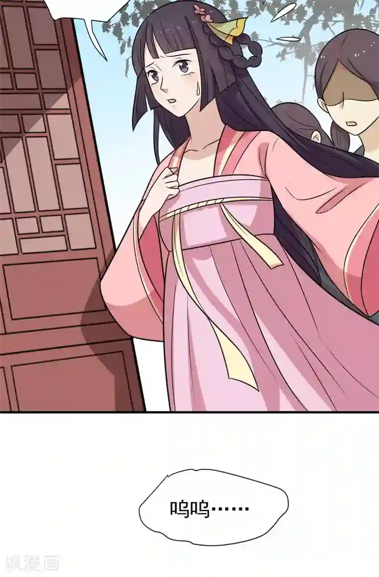 王爷，奴家减个肥第81话 真相浮出水面