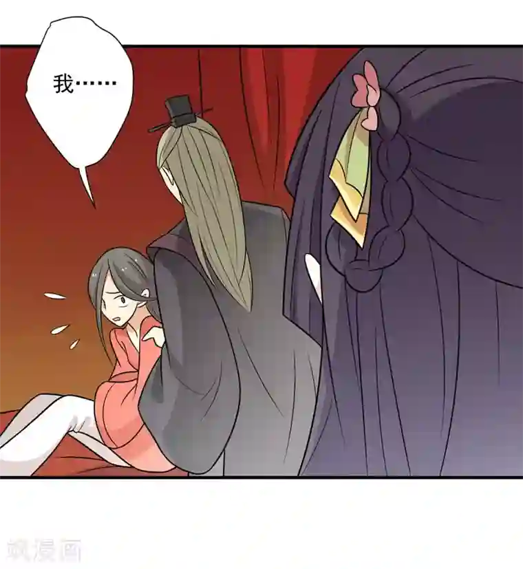 王爷，奴家减个肥第81话 真相浮出水面