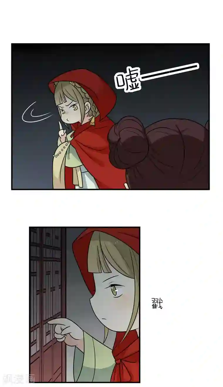 王爷，奴家减个肥第81话 真相浮出水面