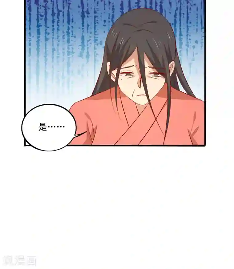 王爷，奴家减个肥第82话 你我也永不相见