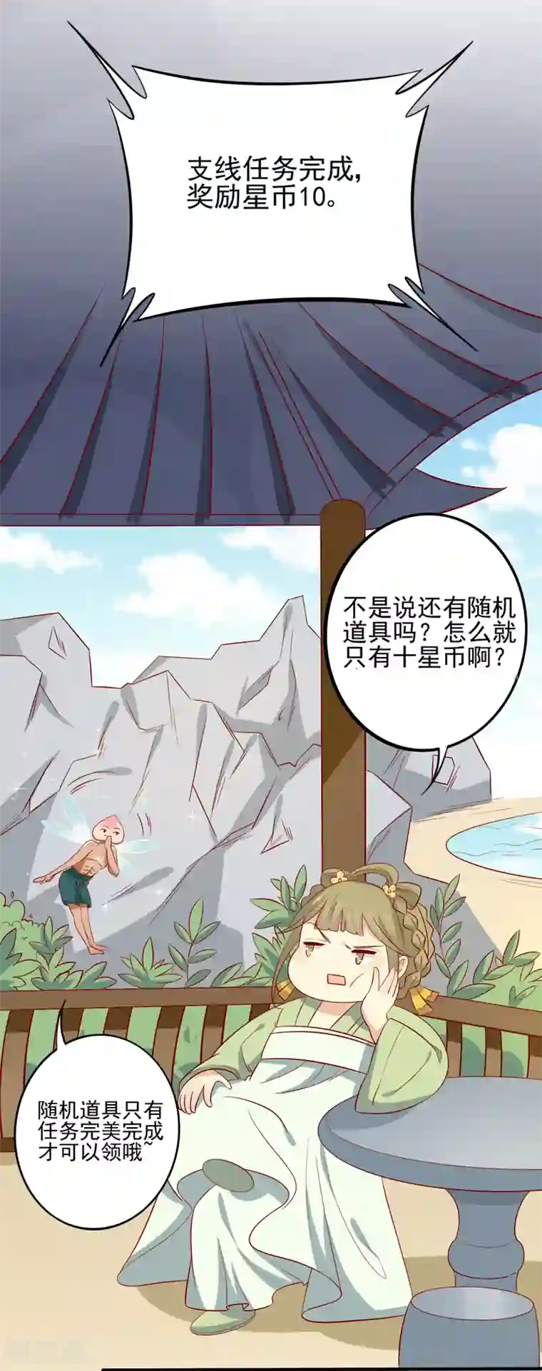 王爷，奴家减个肥第82话 你我也永不相见