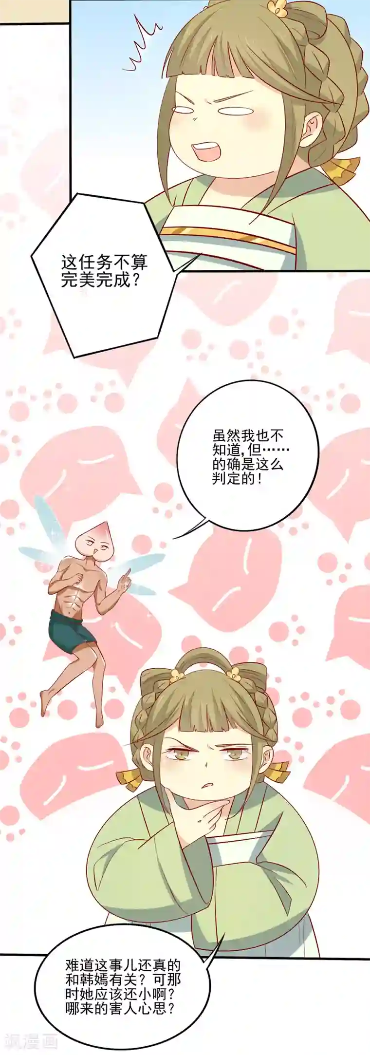 王爷，奴家减个肥第82话 你我也永不相见