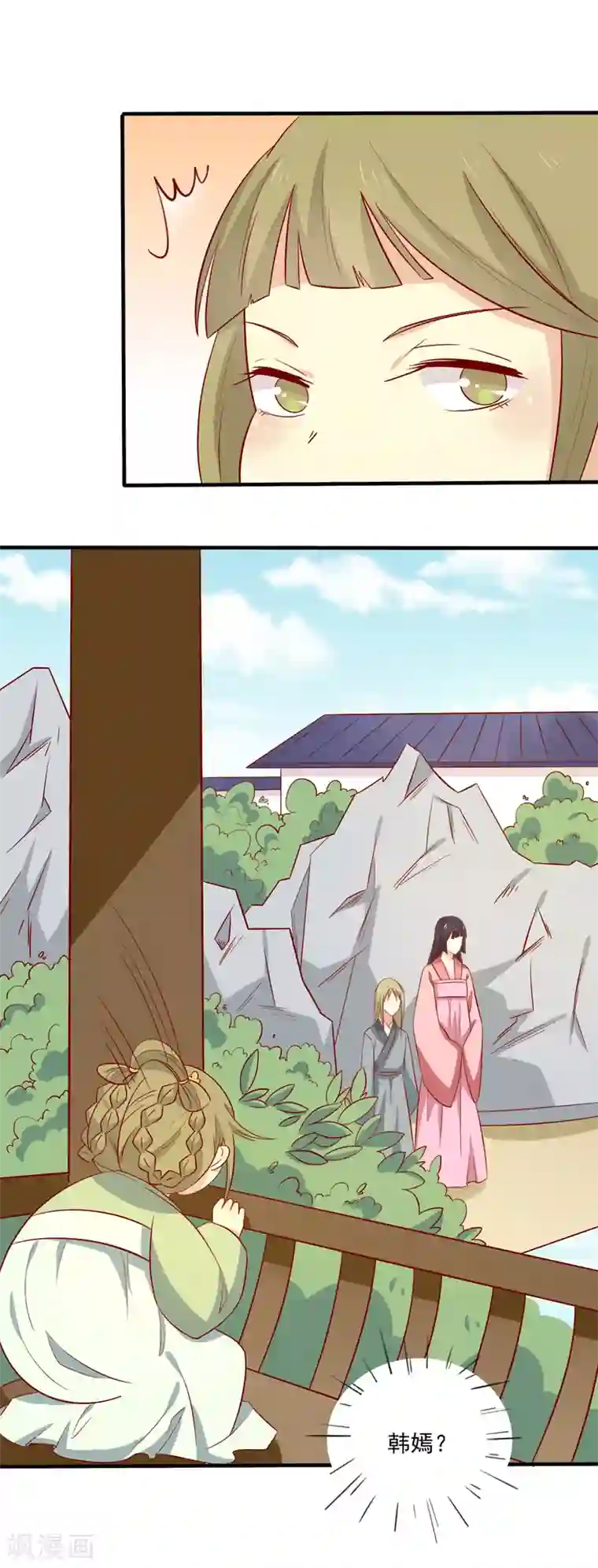 王爷，奴家减个肥第82话 你我也永不相见