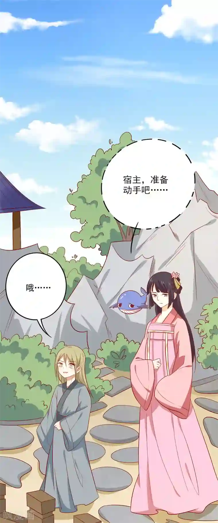 王爷，奴家减个肥第82话 你我也永不相见