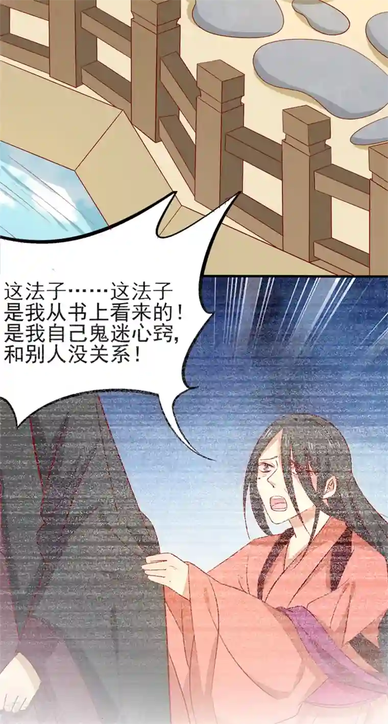 王爷，奴家减个肥第82话 你我也永不相见