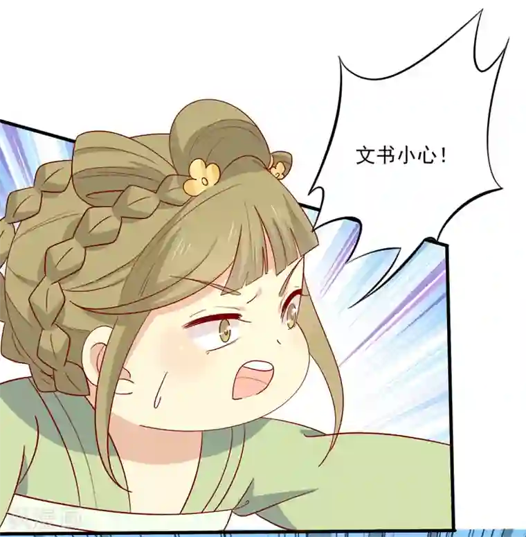 王爷，奴家减个肥第82话 你我也永不相见