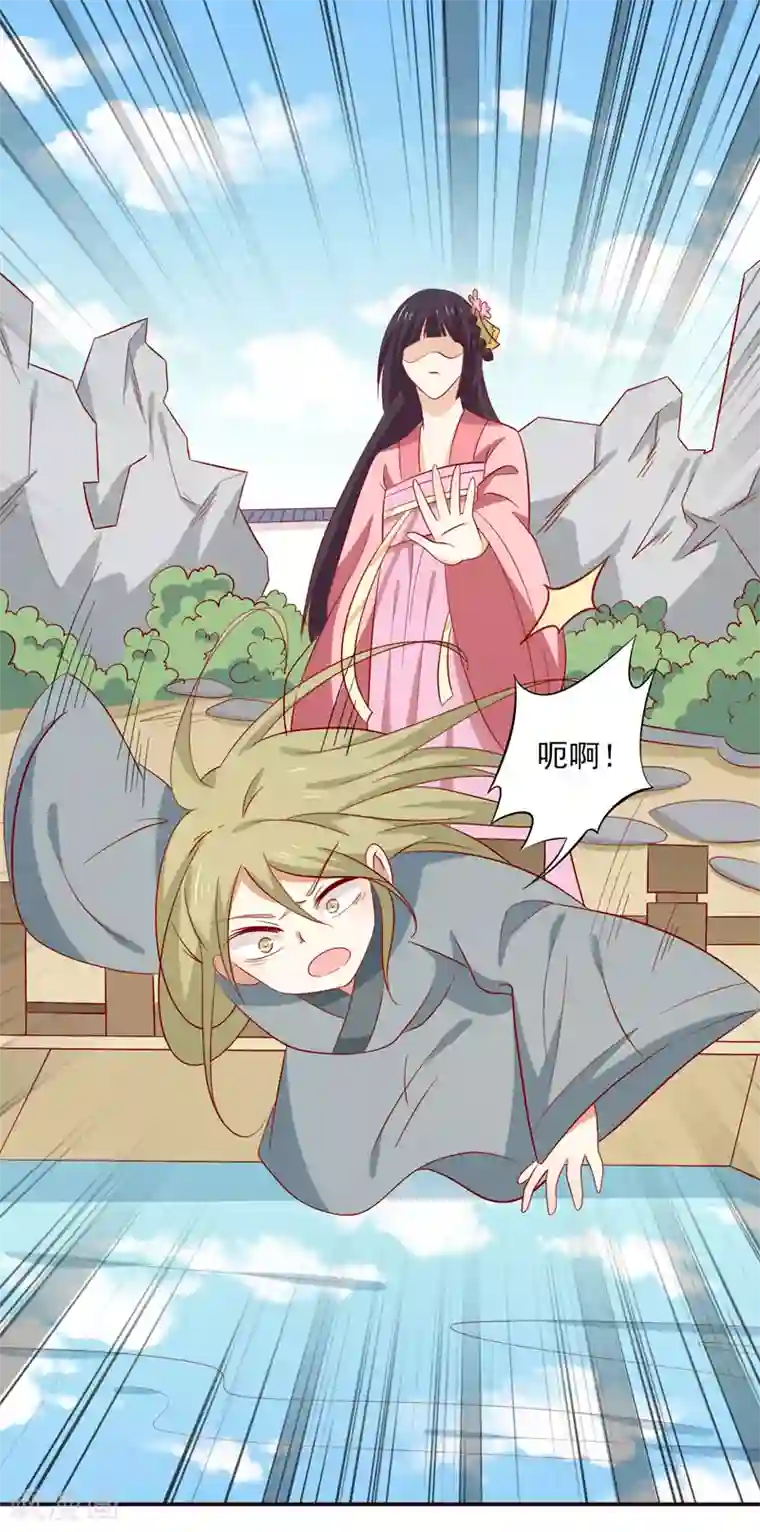 王爷，奴家减个肥第82话 你我也永不相见