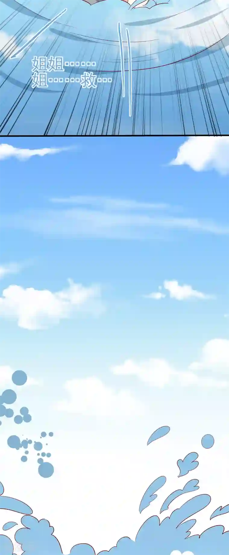 王爷，奴家减个肥第82话 你我也永不相见