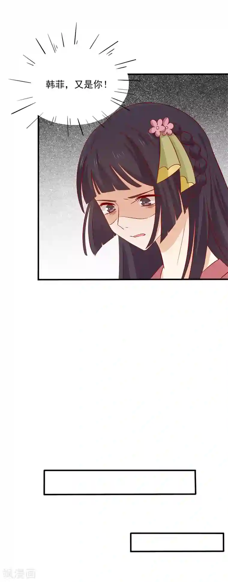 王爷，奴家减个肥第82话 你我也永不相见