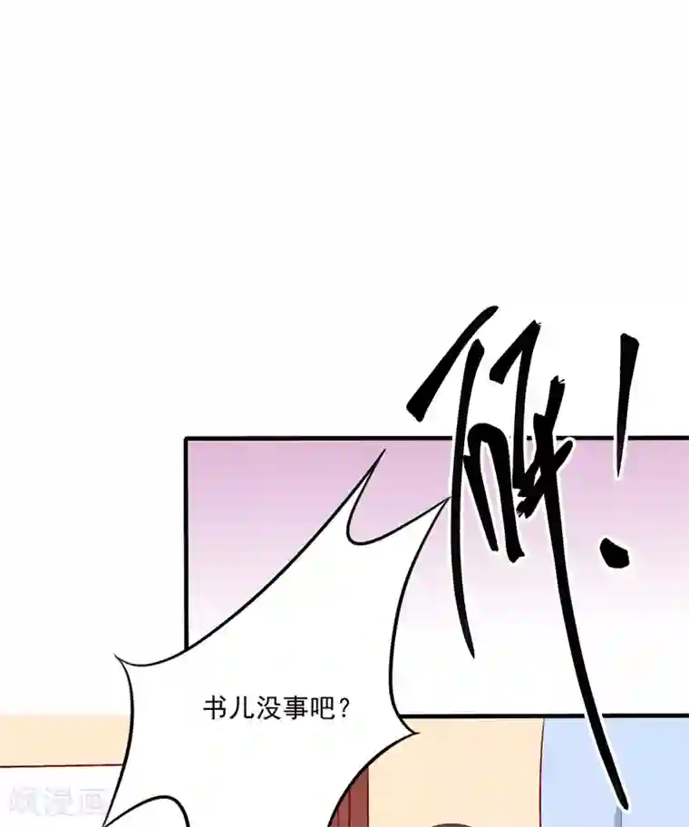 王爷，奴家减个肥第82话 你我也永不相见