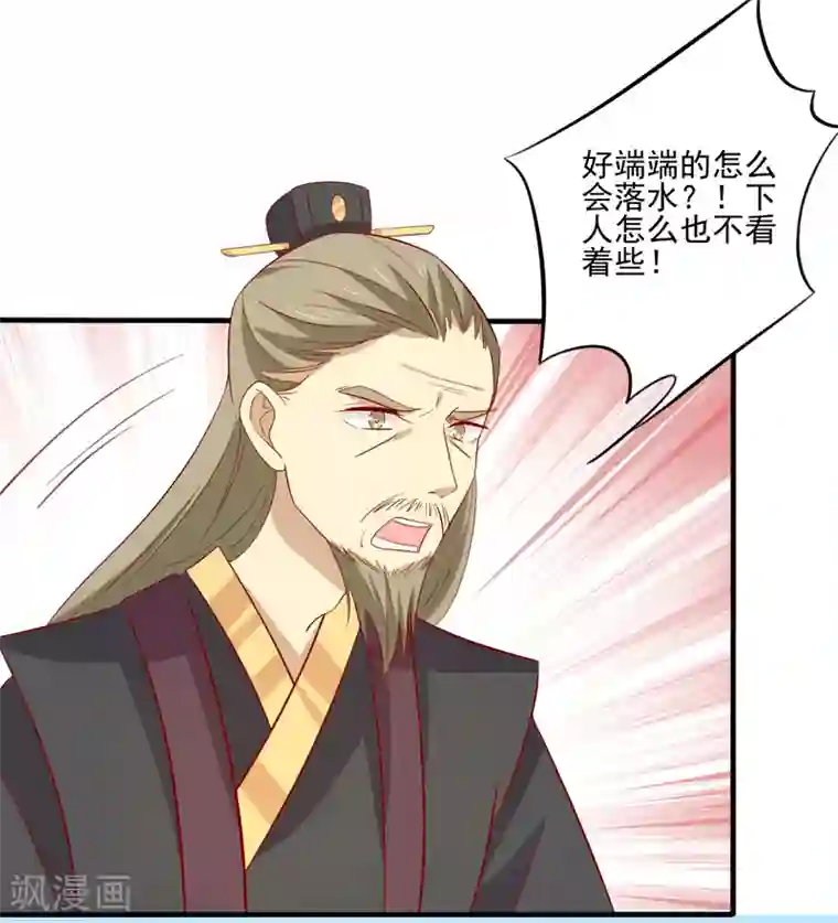 王爷，奴家减个肥第82话 你我也永不相见