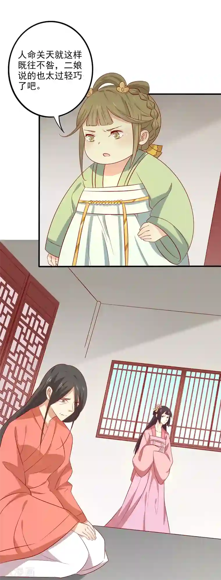 王爷，奴家减个肥第82话 你我也永不相见