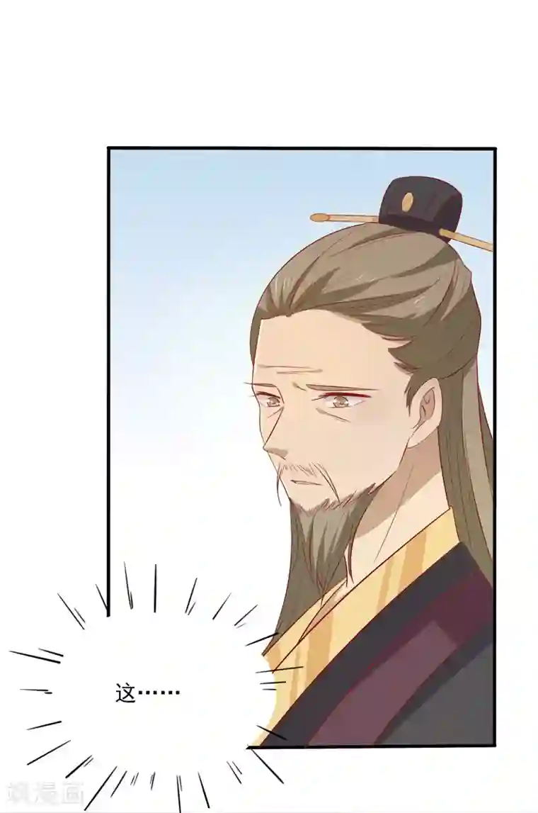 王爷，奴家减个肥第82话 你我也永不相见