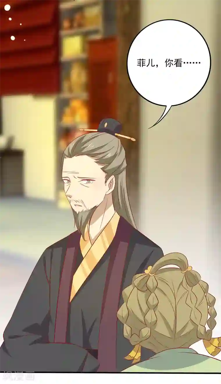 王爷，奴家减个肥第82话 你我也永不相见