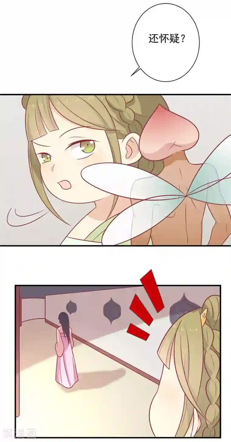 王爷，奴家减个肥第83话 可怕的金手指