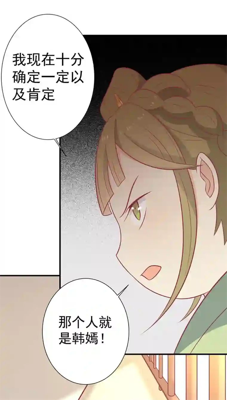 王爷，奴家减个肥第83话 可怕的金手指