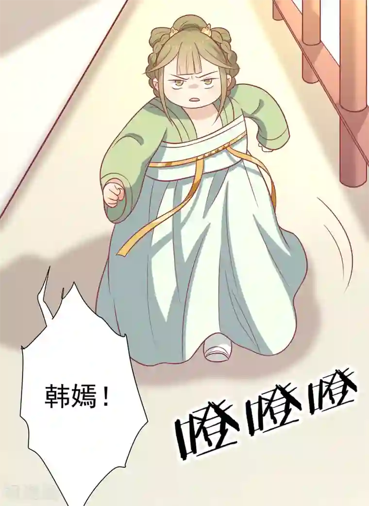 王爷，奴家减个肥第83话 可怕的金手指