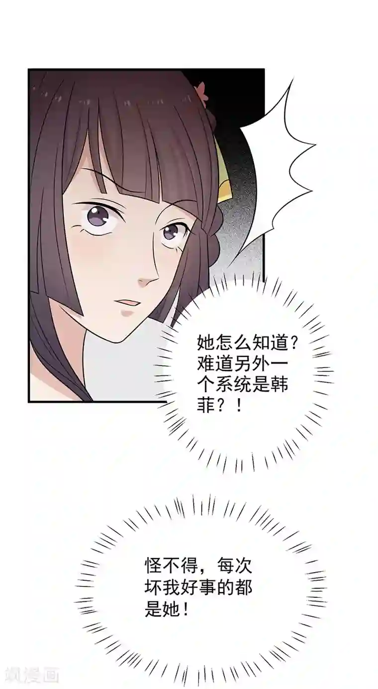 王爷，奴家减个肥第83话 可怕的金手指