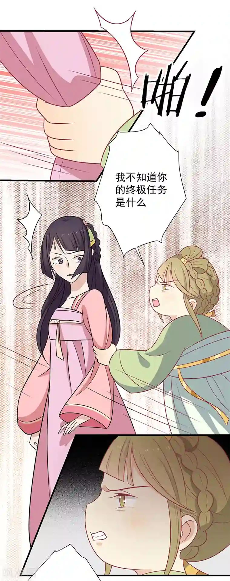 王爷，奴家减个肥第83话 可怕的金手指