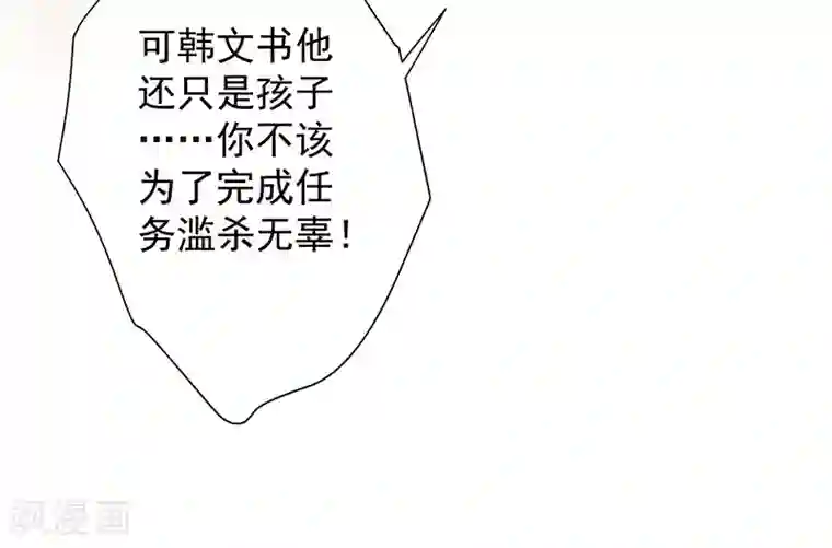 王爷，奴家减个肥第83话 可怕的金手指